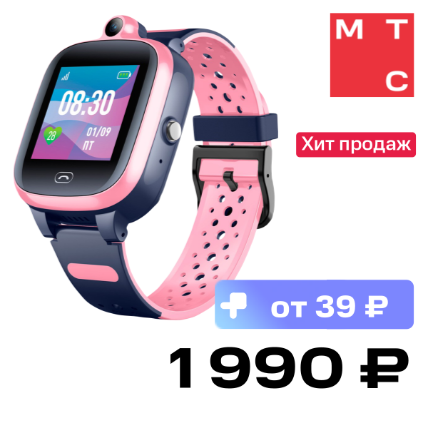 Детские часы Jet View 4G Pink/Grey